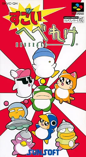 Sugoi Hebereke (Japan)